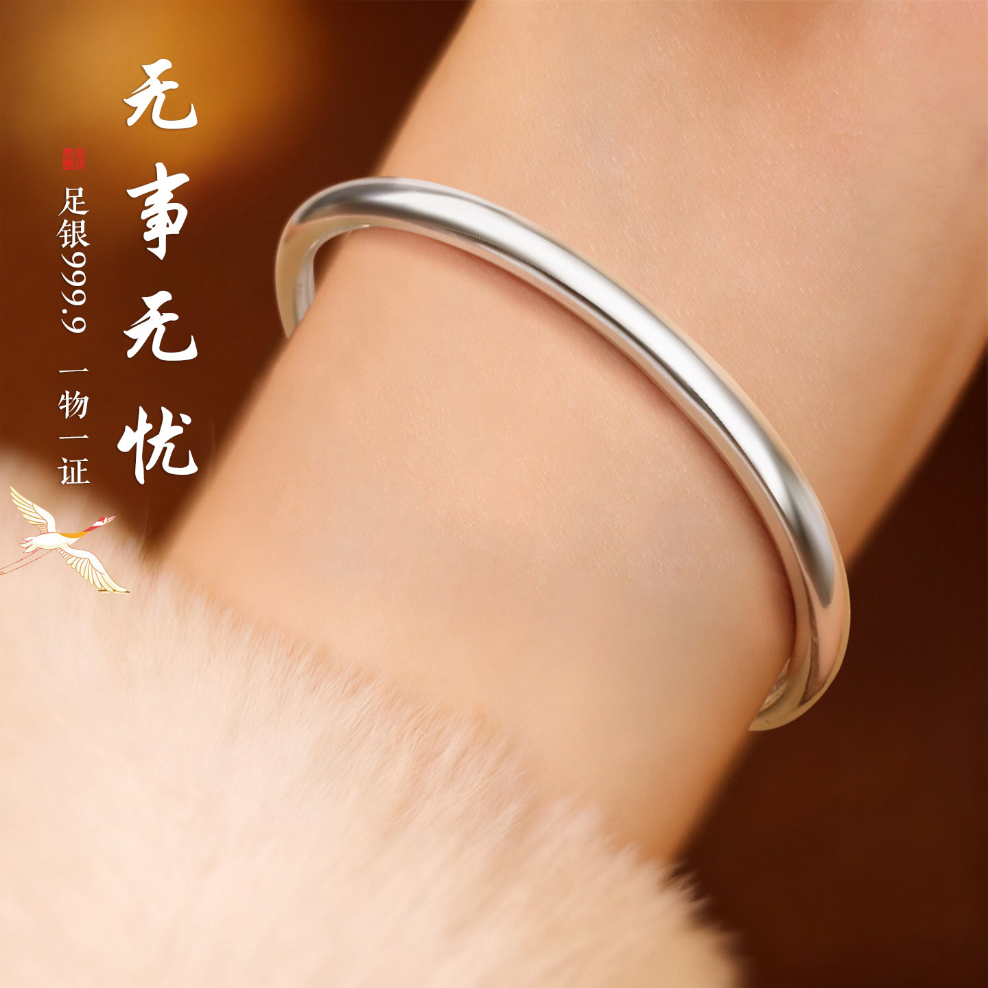 【一物一证】【实心足银999.9】