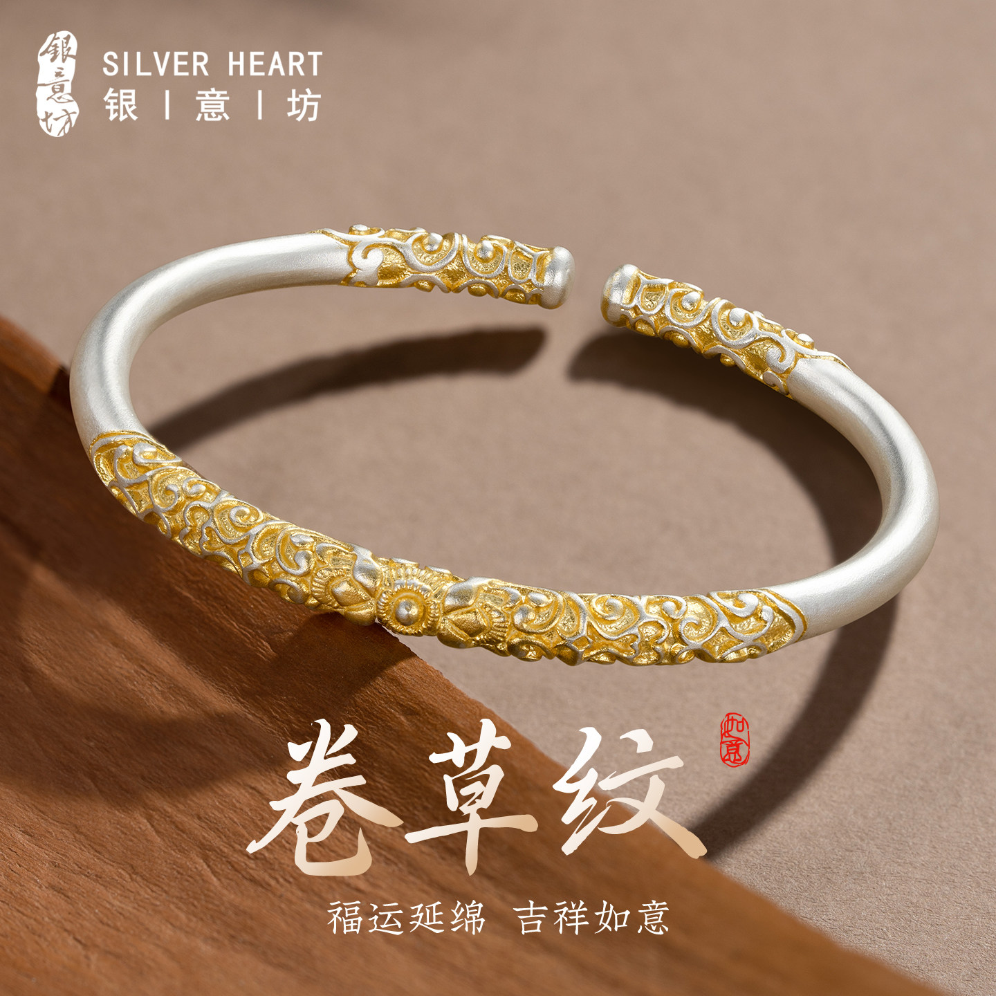 卷草纹银手镯女款2026新款9999纯银实心古法足银镯子开口生日礼物