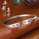 平安喜乐银手镯女9999纯银实心款 开口小众古法银镯子生日新年礼物