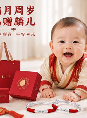 银意坊宝宝银手镯一对婴儿9999足银平安喜乐出生满月周岁生日礼M