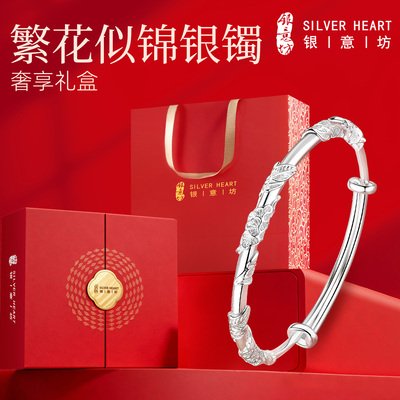 999.9足银繁花似锦手镯多款礼盒