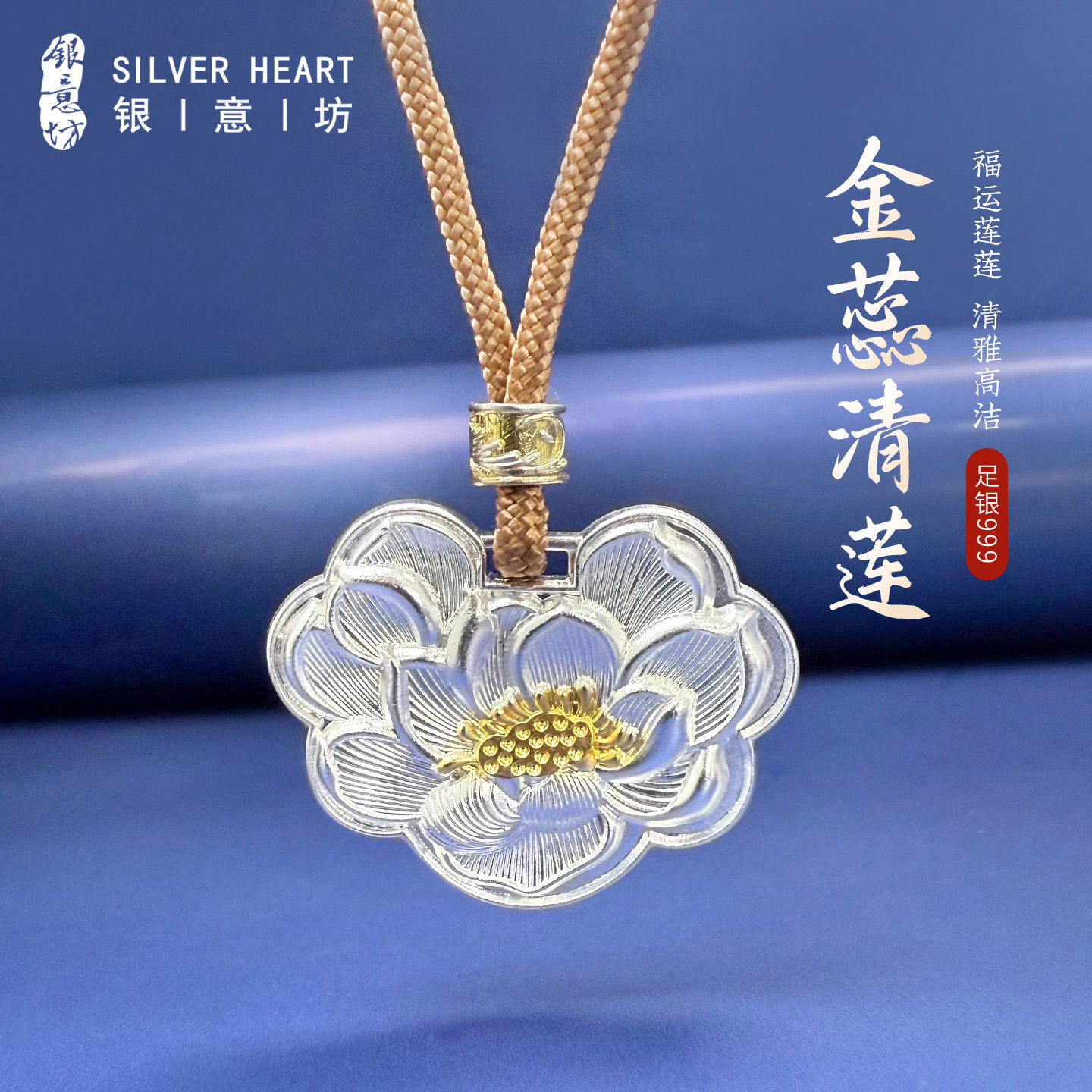 莲花银项链女9999纯银女款2026新款妈妈新中式银吊坠生日礼物首饰