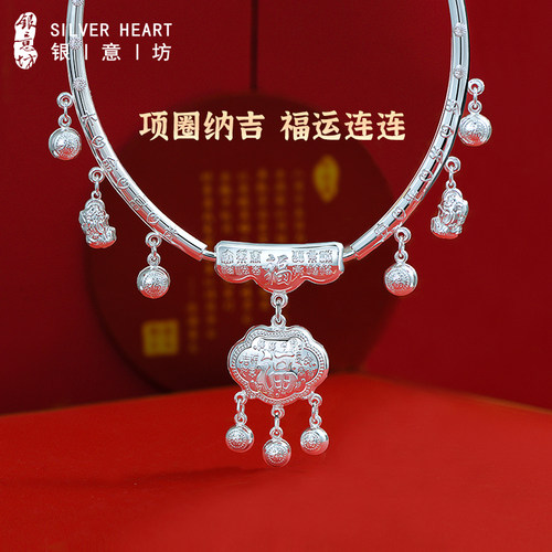 【足银999.9/一物一证】宝宝项圈
