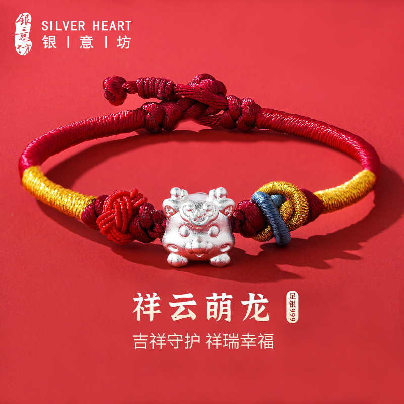 【热销推荐】龙年本命年手绳女生