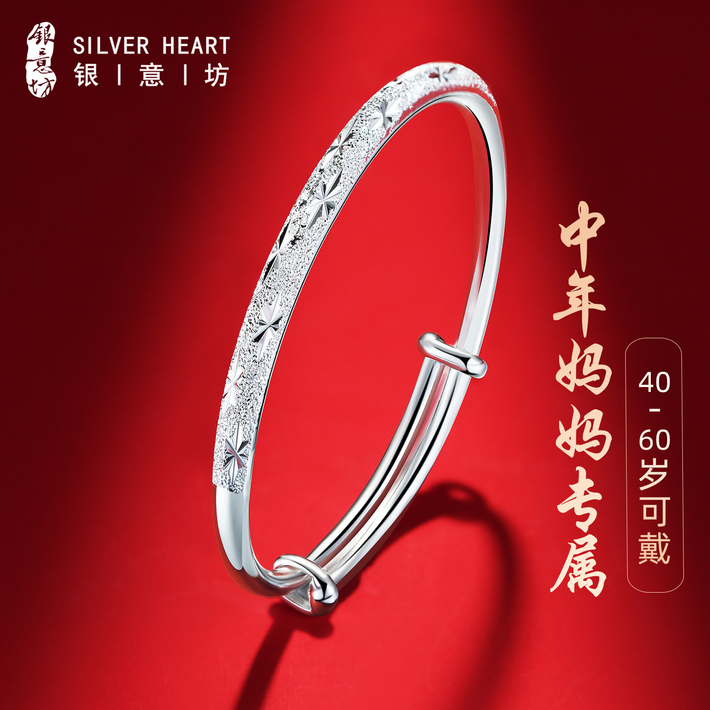 满天星银手镯女款2026新款9999纯银实心银镯子妈妈生日母亲节礼物