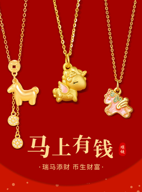 【新年礼物】小马项链女999纯银