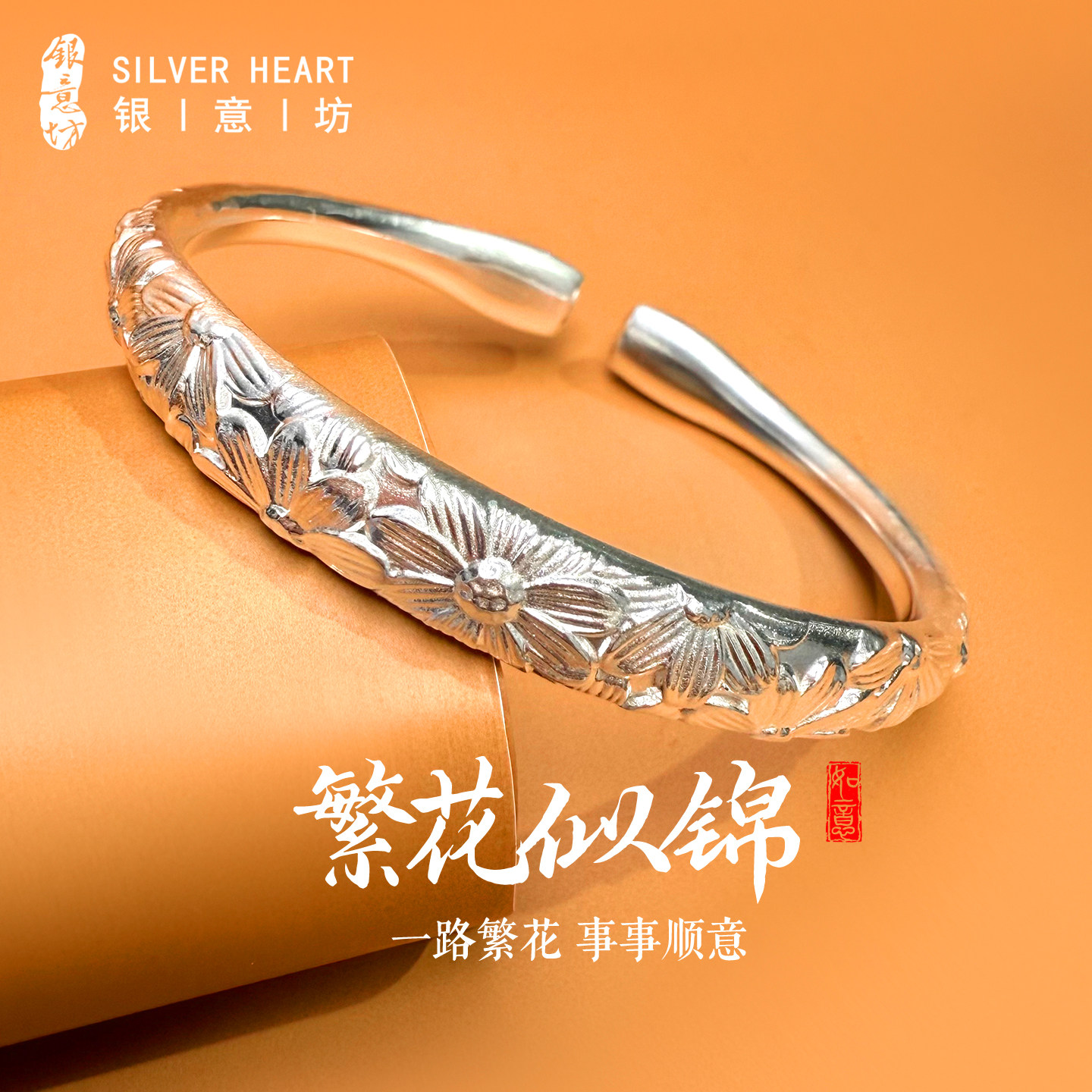 繁花开口银手镯小众女款2026新款图片