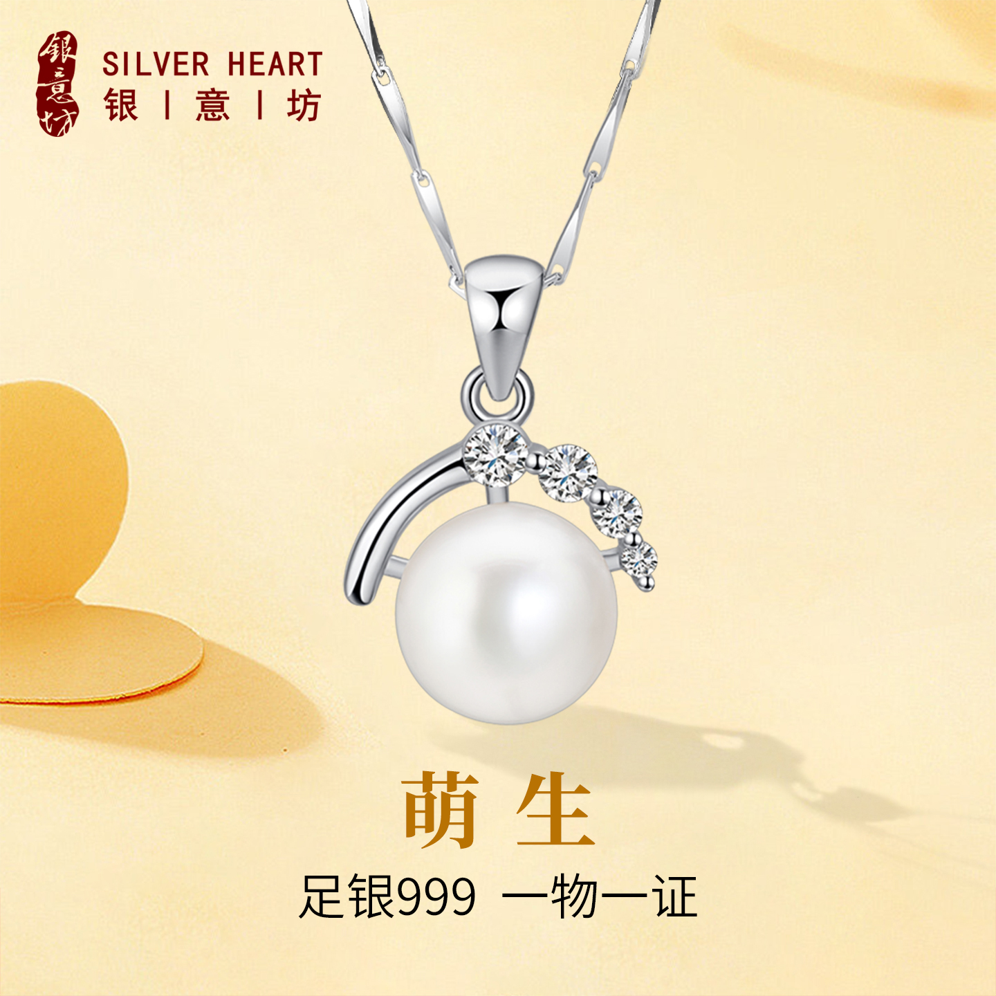 项链送妈妈999纯银珍珠吊坠女款