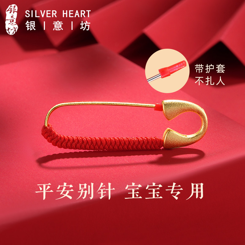 宝宝别针不扎人小胸针孕妇婴儿宝宝别针挂件书包装饰满月周岁礼物