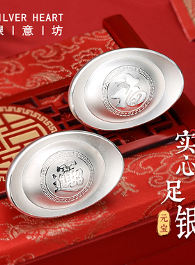 银元宝9999纯银实心银子银锭白银投资收藏品纪念品摆件送长辈礼物