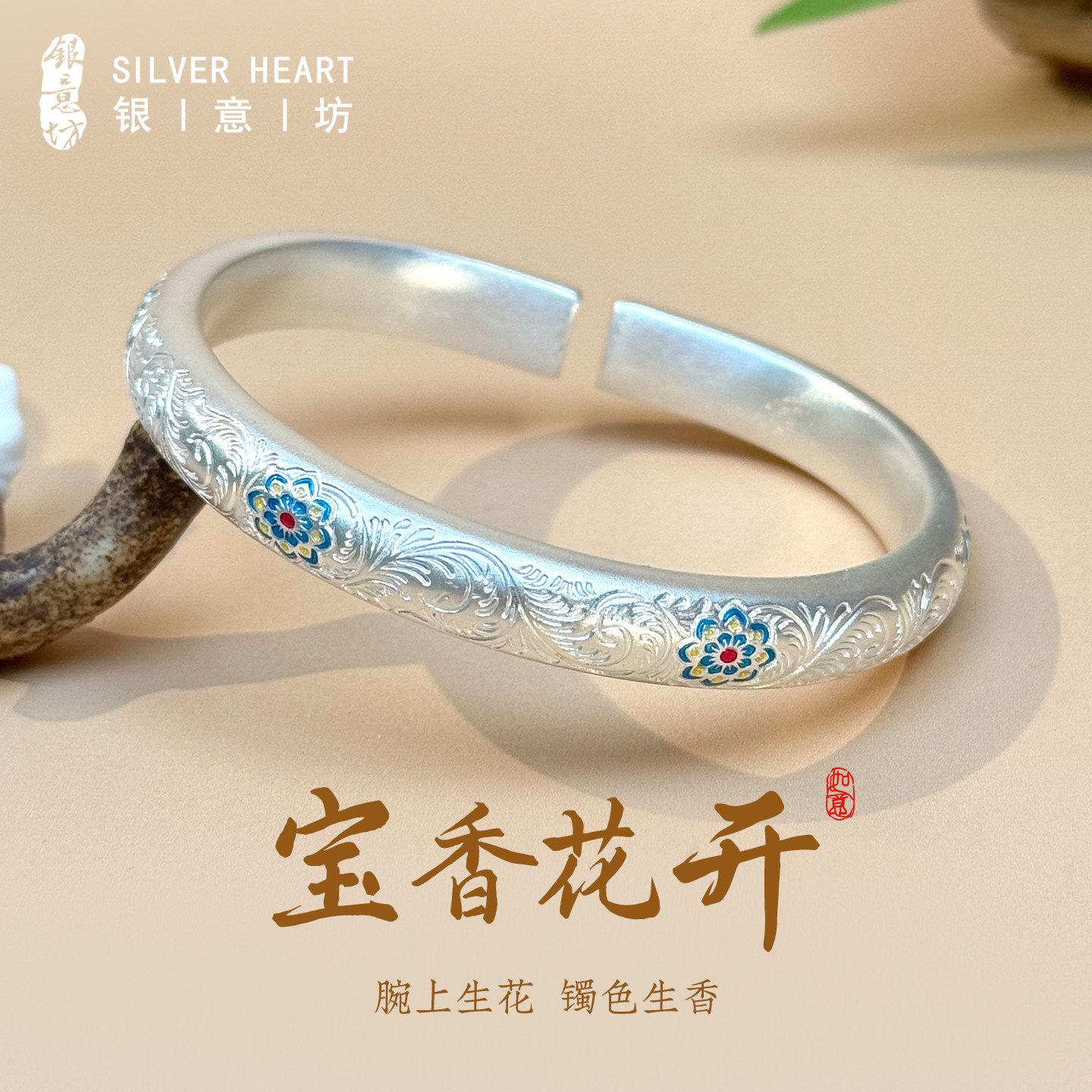 宝相花卷草纹银手镯女款2026新款图片
