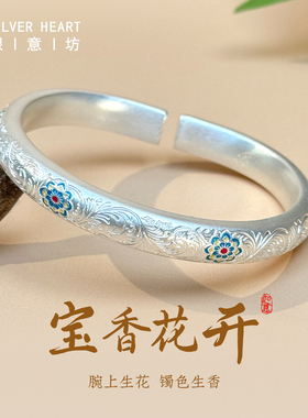 宝相花卷草纹银手镯女款2026新款