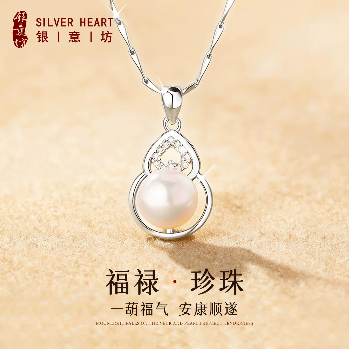 银意坊珍珠项链送妈妈999纯银女款2026新款葫芦吊坠生日礼物实用M