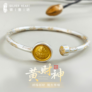 黄财神手镯9999纯银轻奢小众描金实心开口年轻款银镯子女士银饰品