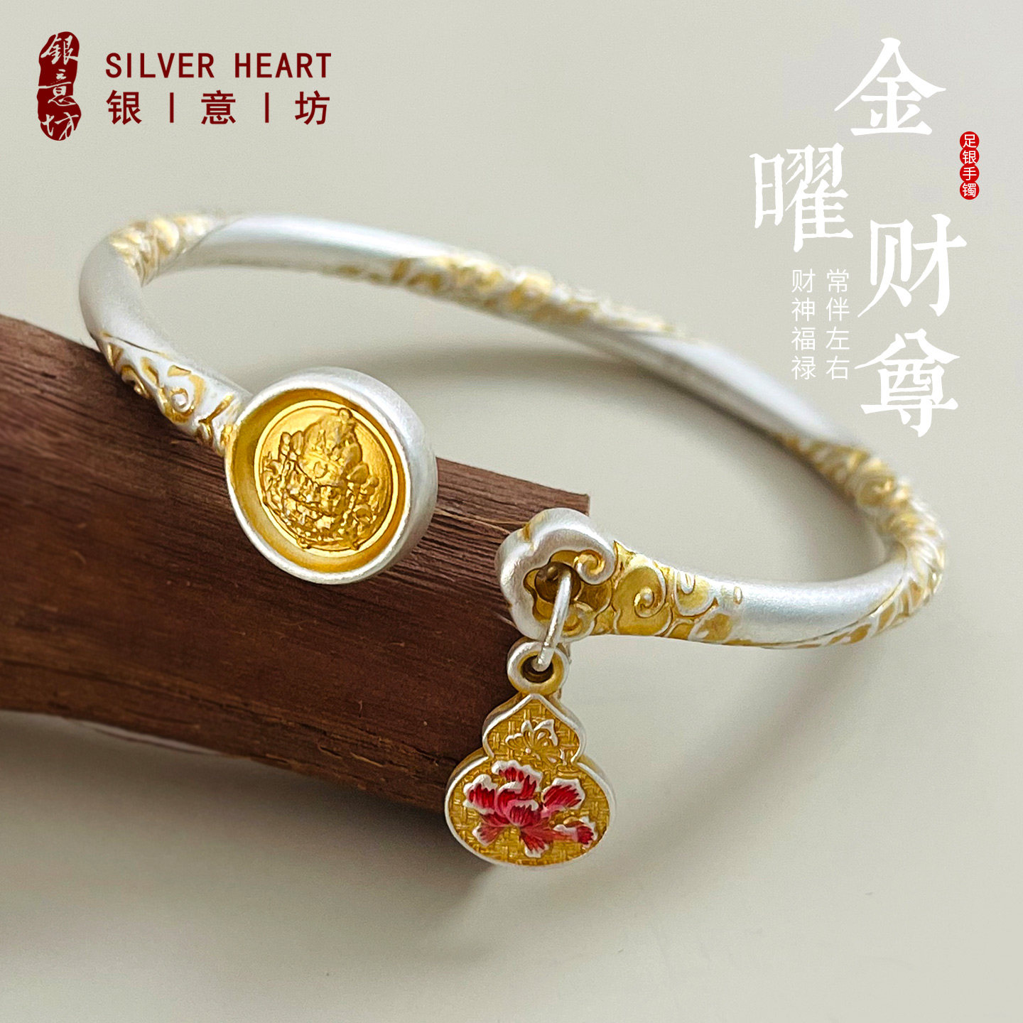 黄财神银手镯女9999纯葫芦古法描金年轻款银镯子妈妈生日礼物女士