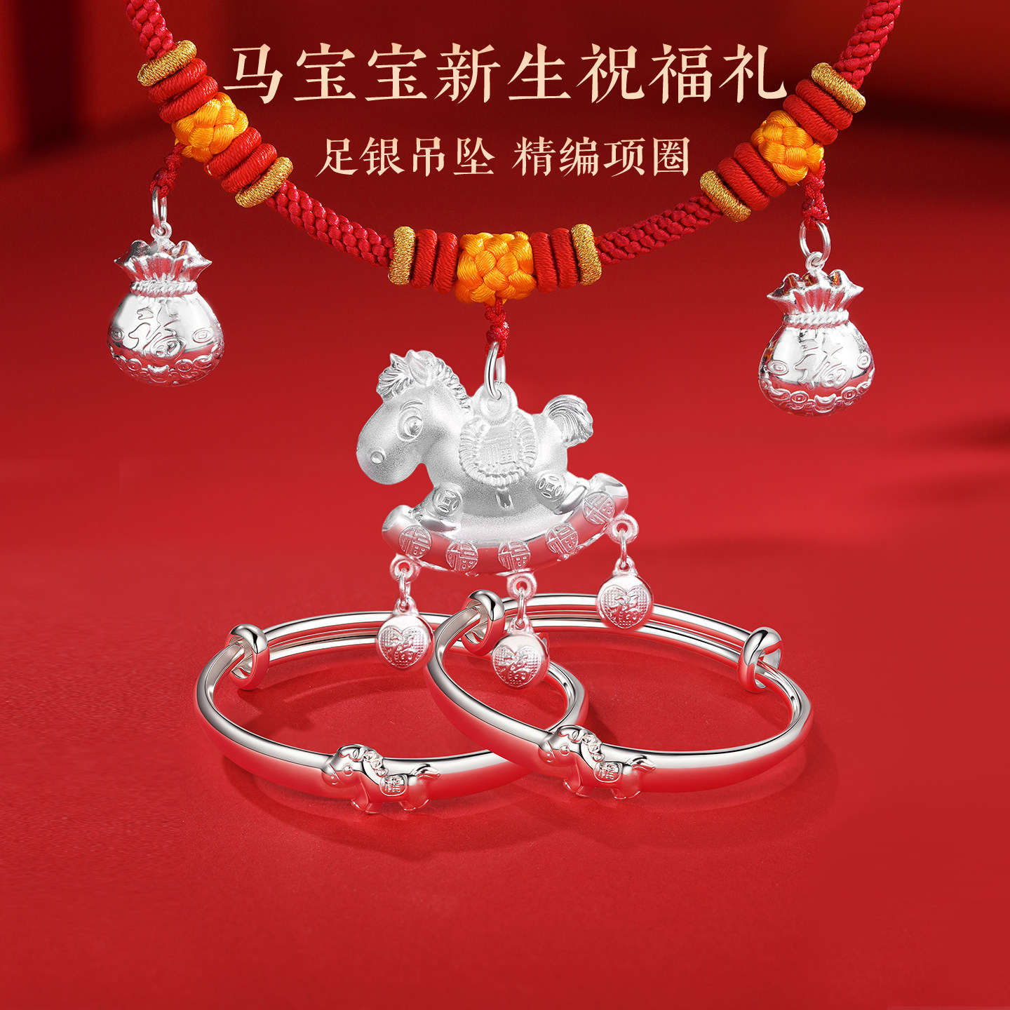 婴儿9999纯银长命锁手镯三件套