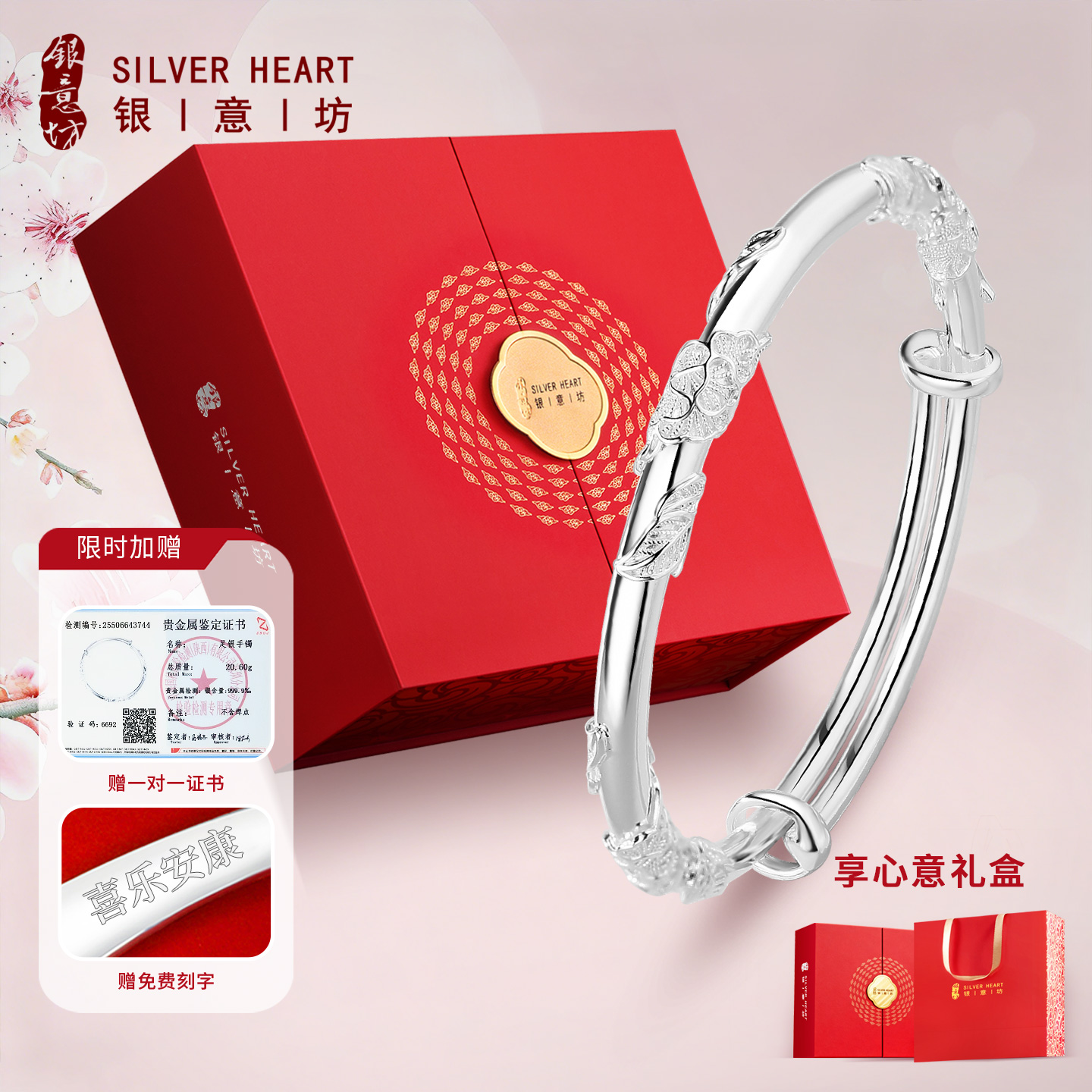 999.9足银繁花似锦手镯多款礼盒