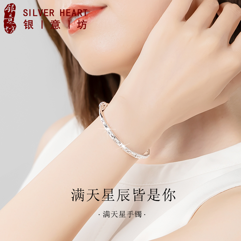 满天星纯银手镯女2026新款9999足银镯子实心年轻款520送女友礼物