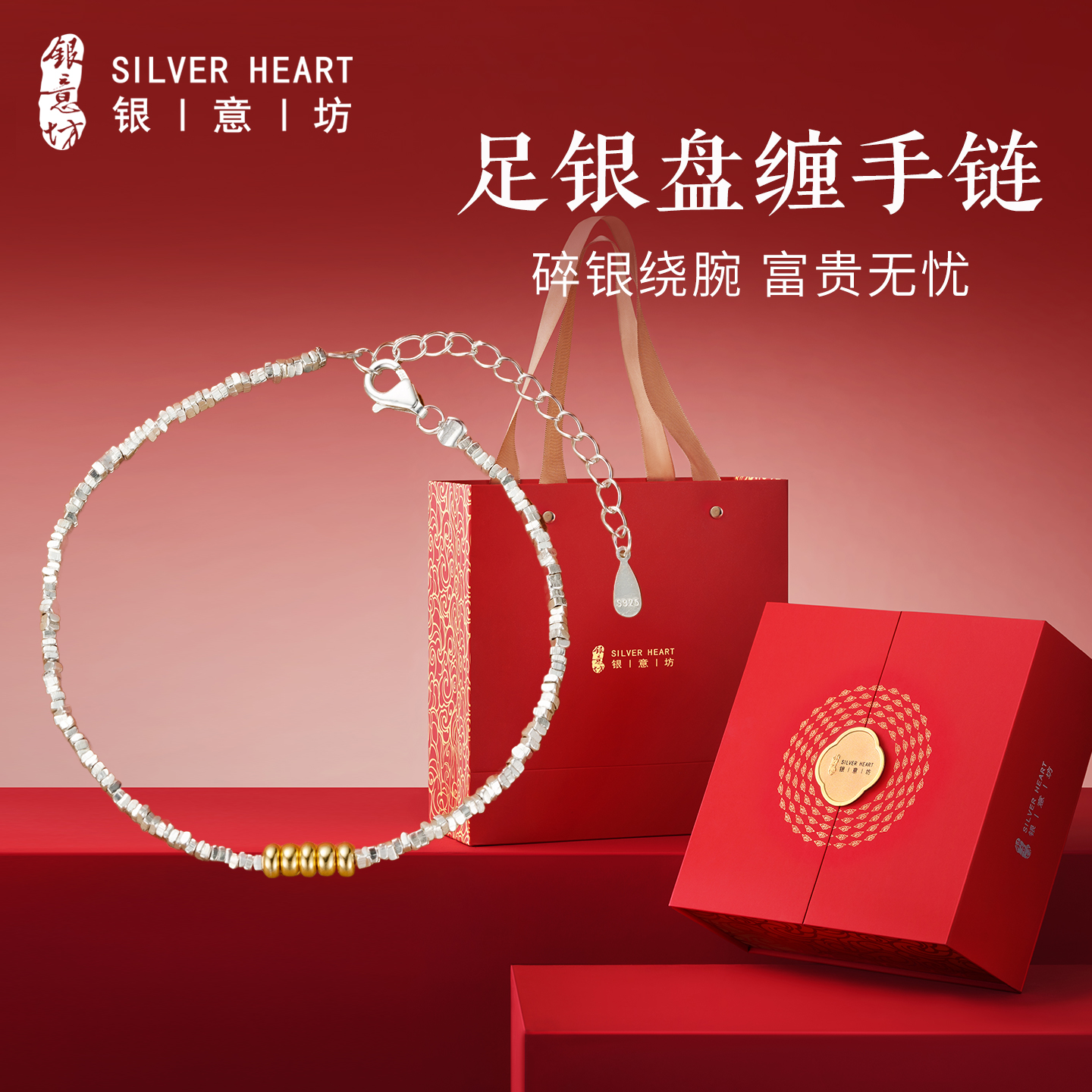 本命年必备！碎银子手链女款