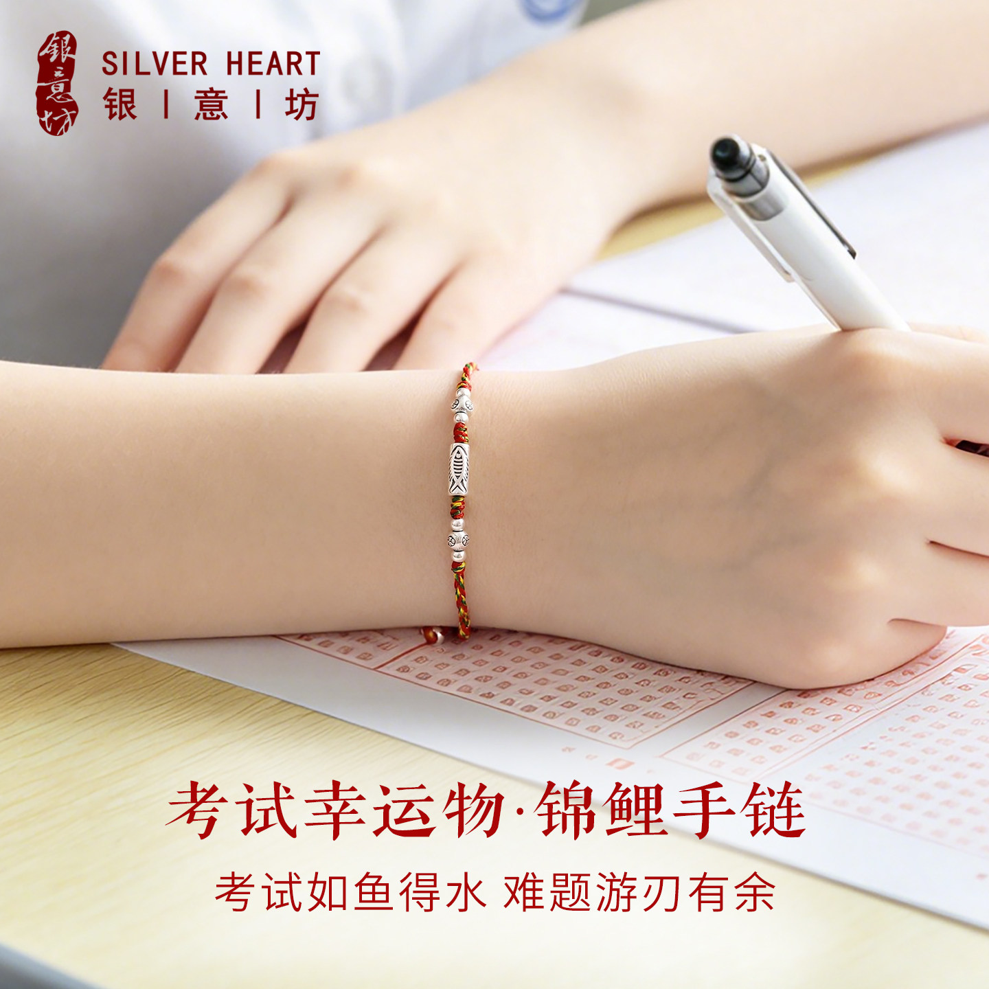 考试幸运礼物锦鲤手链学生款