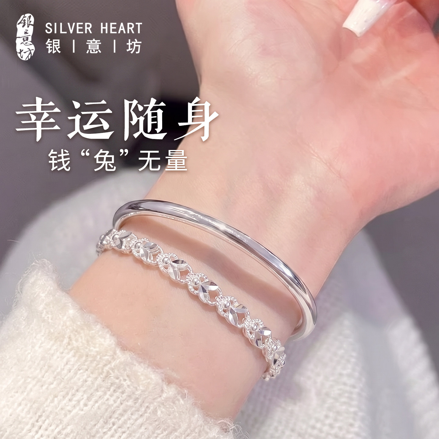 巨好看纯银手链叠戴手镯套装图片