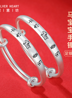 马宝宝手镯足银实心带证书
