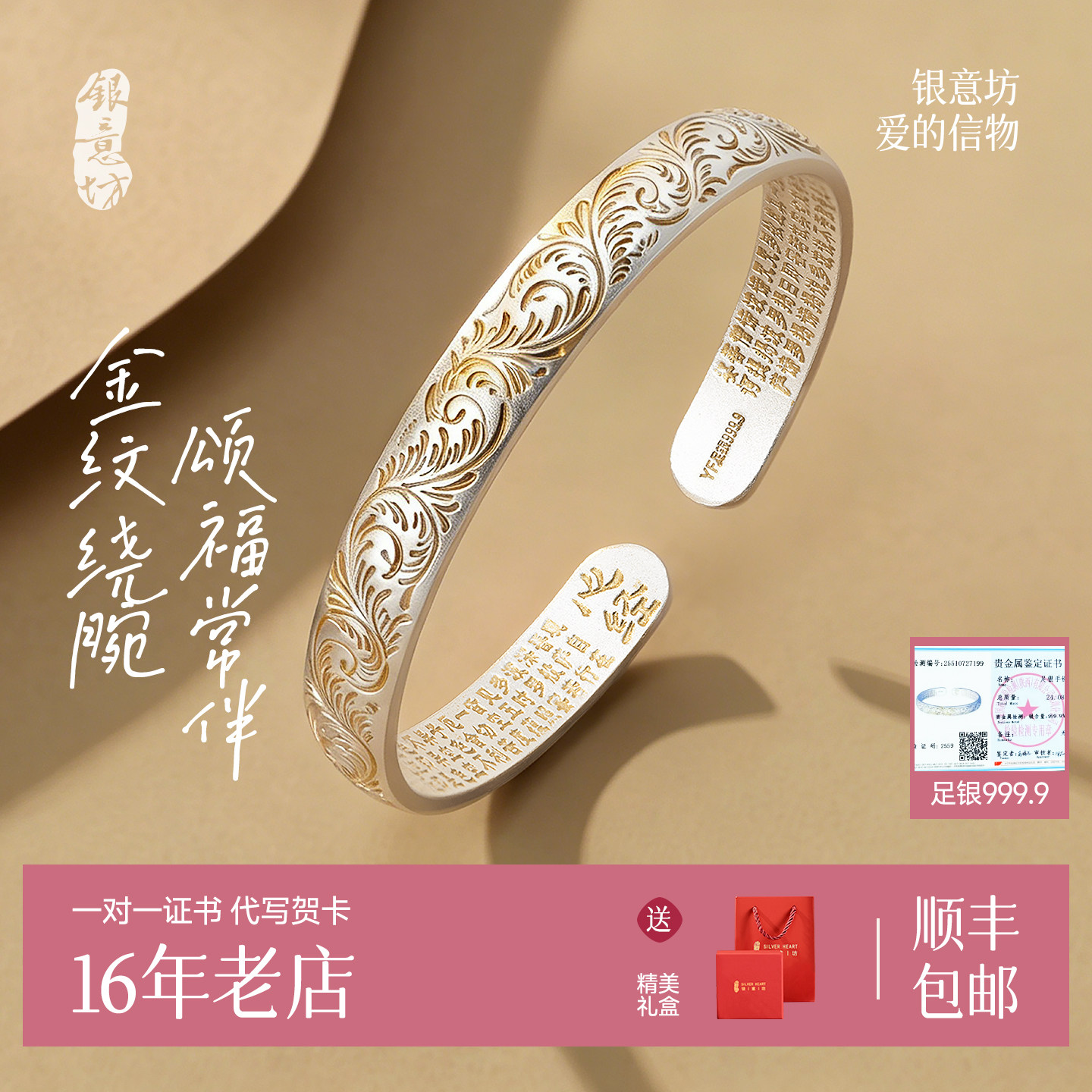 银手镯妈妈款描金9999纯银开口实心银镯子老人款奶奶长辈生日礼物