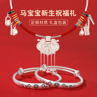 马年银手镯宝宝婴儿银饰三件套天子门生银锁长命锁纯银出生见面礼