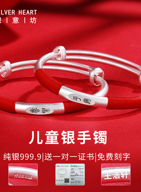 0-6岁宝宝银手镯爆款推荐！