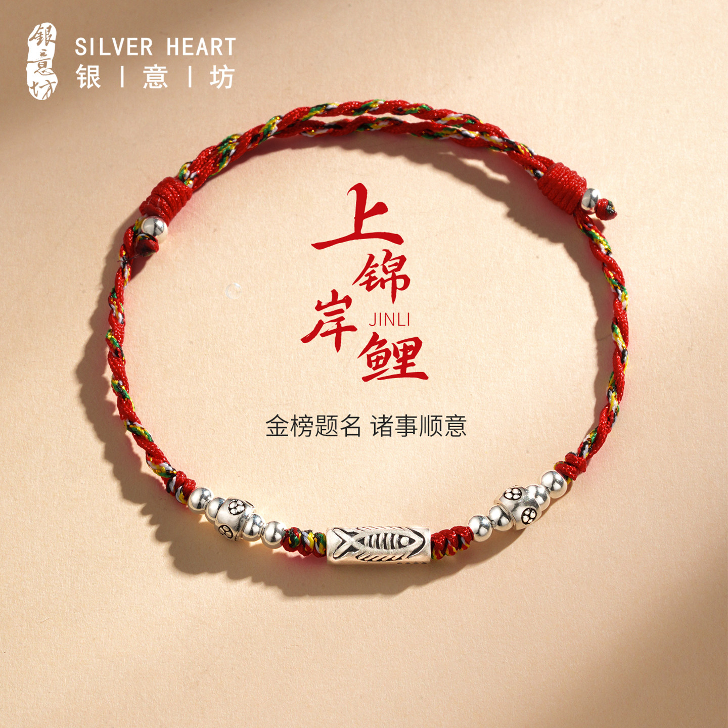 上岸锦鲤银手链编织绳手链女款2026新款小众高颜值学生党生日礼物