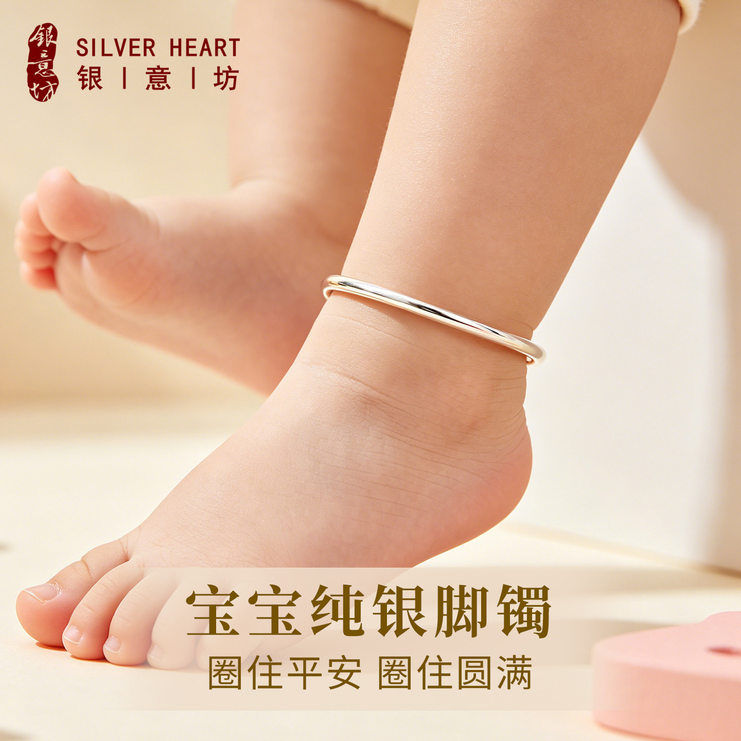单只儿童银脚镯纯银实心宝宝脚环推拉素圈银手镯婴儿生日周岁礼物