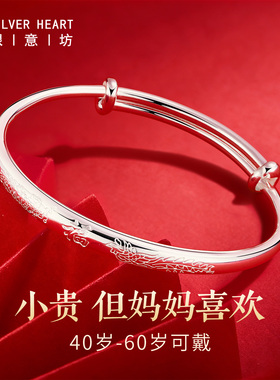 多款式可选-999.9足银手镯送妈妈