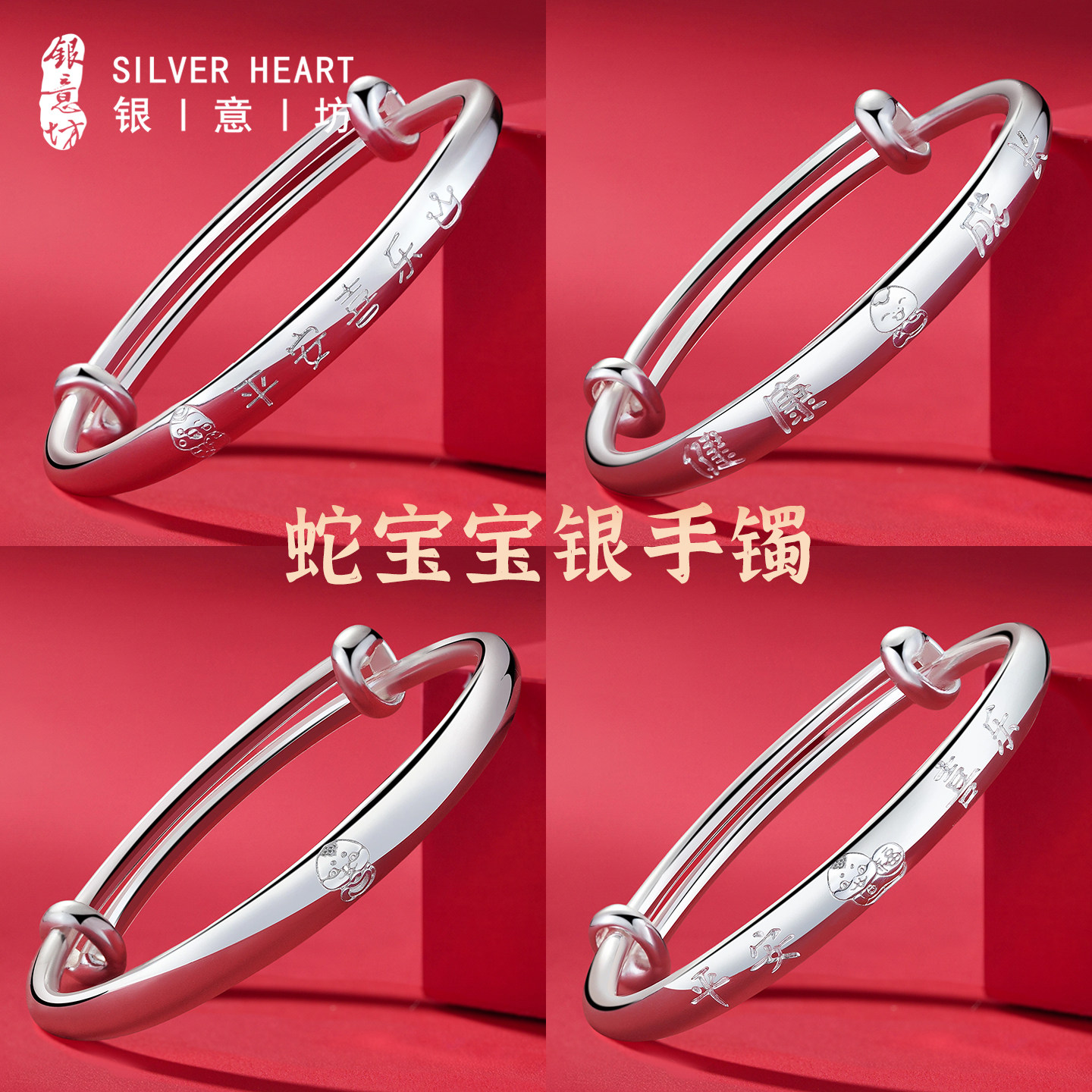 蛇宝宝银手镯单只银镯子婴儿纯银男宝女宝一岁宝宝满周岁礼物实用