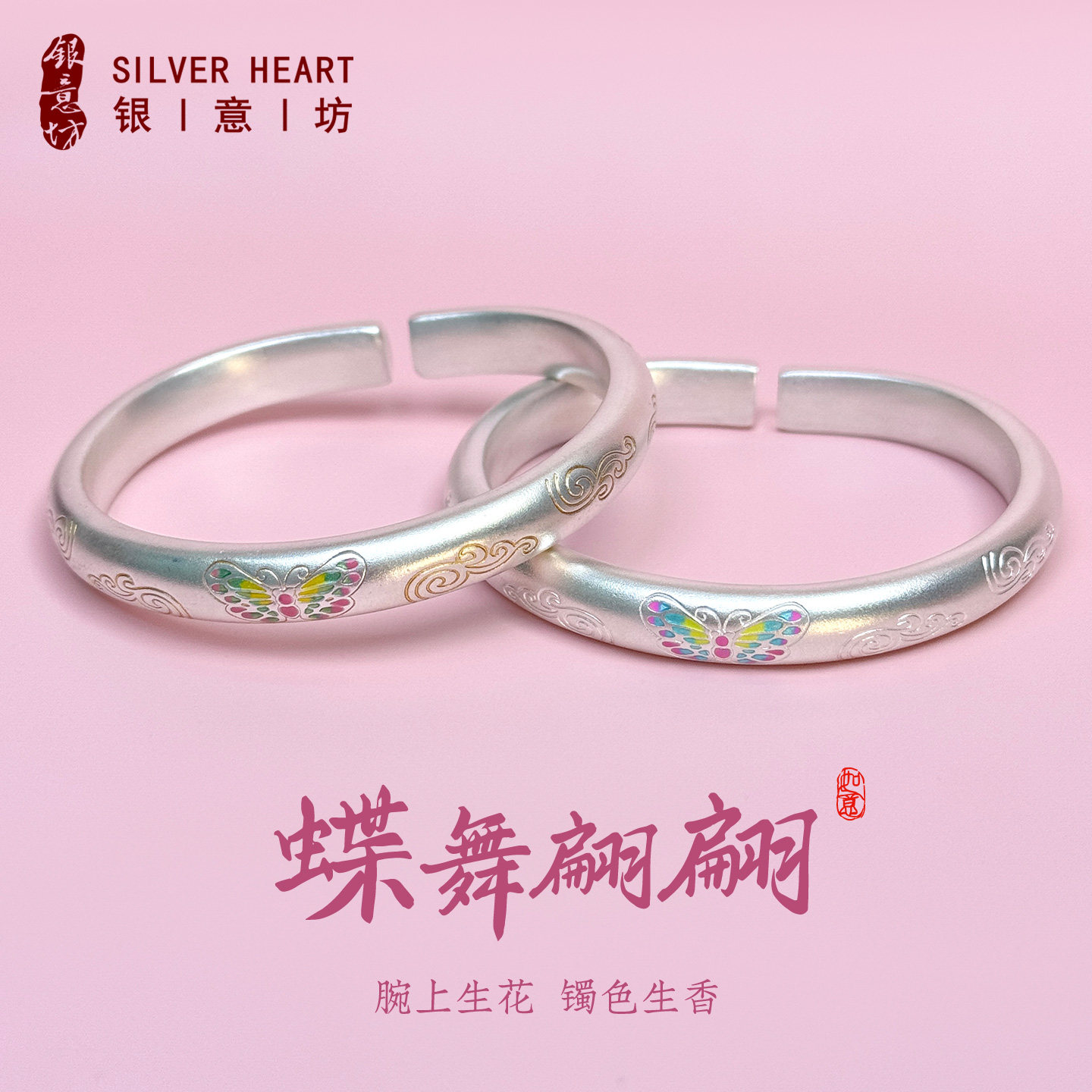 珐琅蝴蝶银手镯女9999纯实心马蹄镯年轻款银镯子送妈妈母亲节礼物