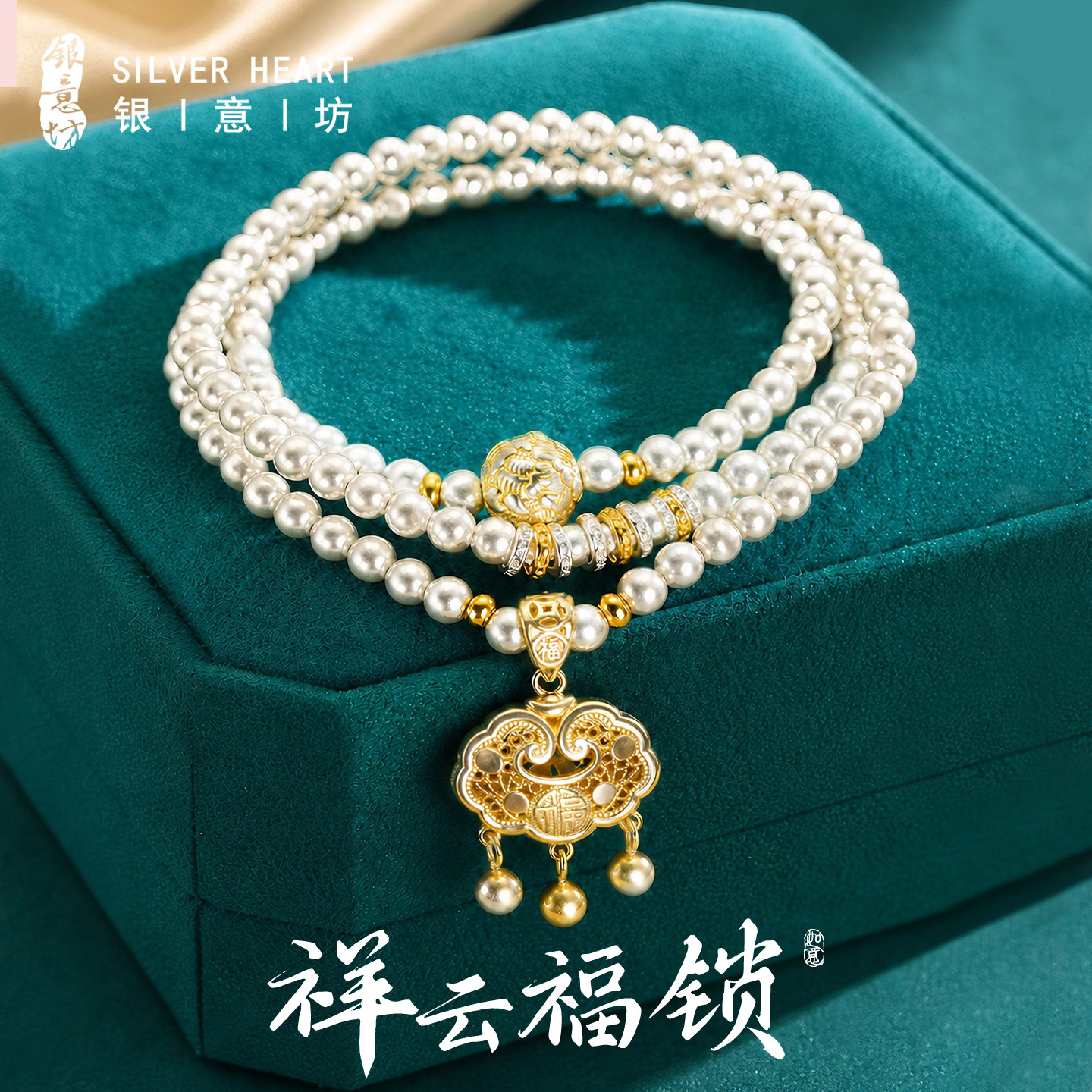 999纯银三圈长命锁银手链妈妈款