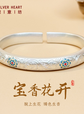 9999足银卷草纹宝相花马蹄镯国风