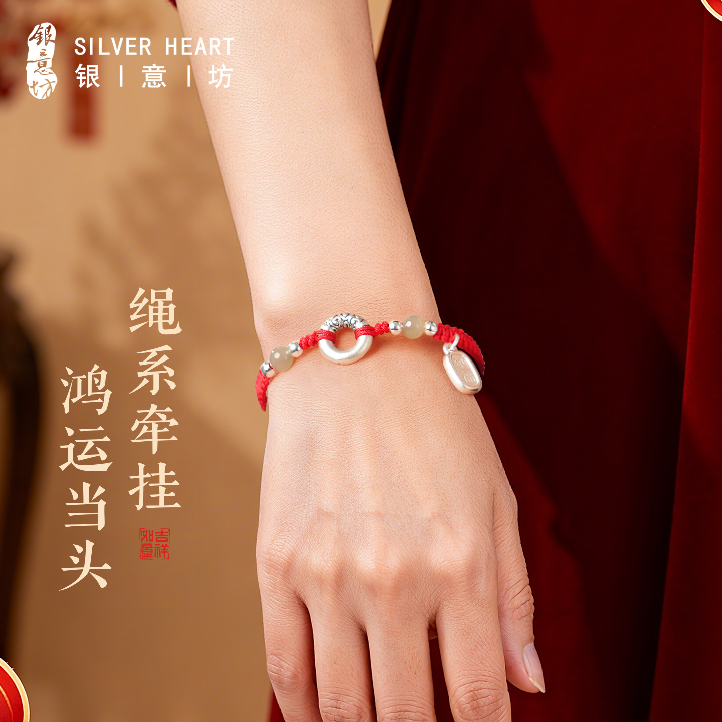 999足银平安扣红绳手链可调大小