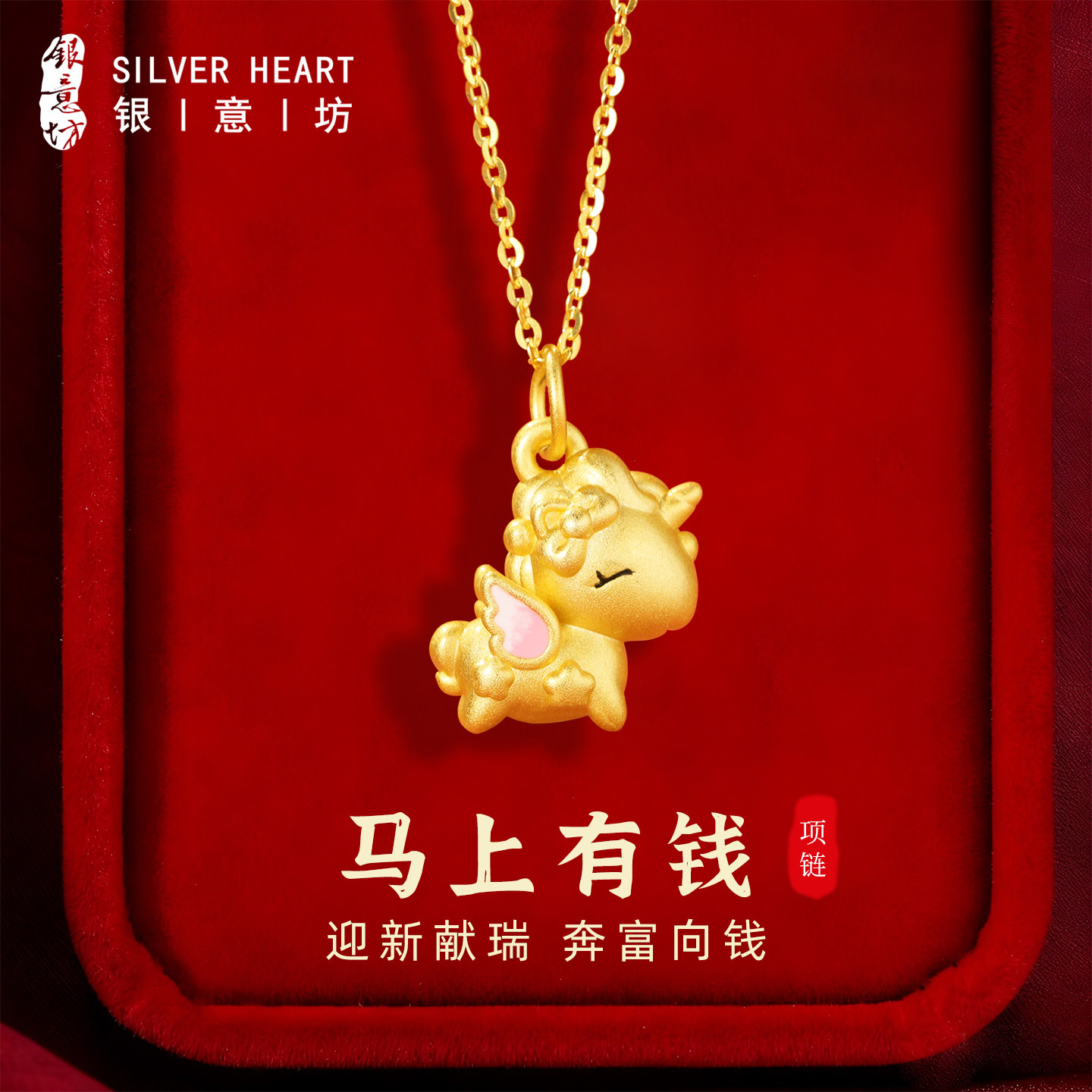 马上有钱项链高级感轻奢小众小马生肖吊坠999纯银马年本命年礼物
