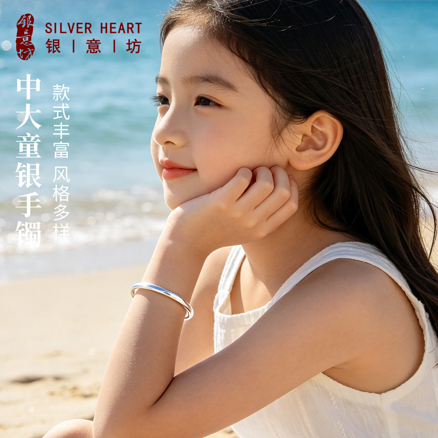 【款式丰富】中大童女孩银手镯