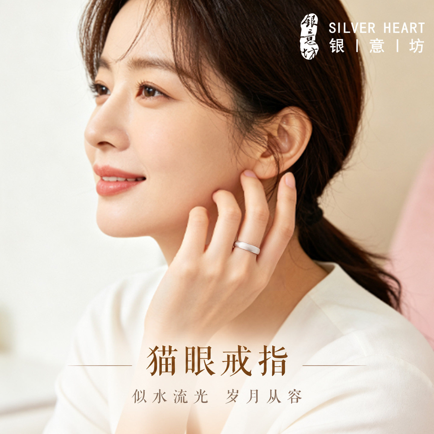 999足银猫眼活口戒指送妈妈图片