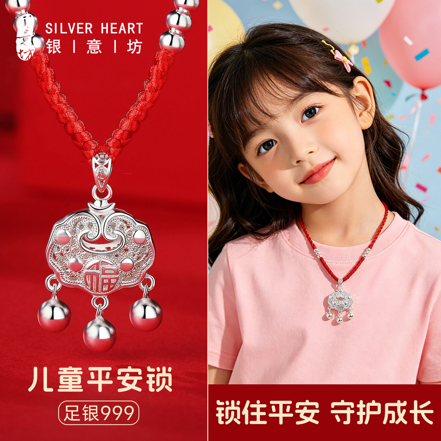 儿童纯银999长命平安锁吊坠图片