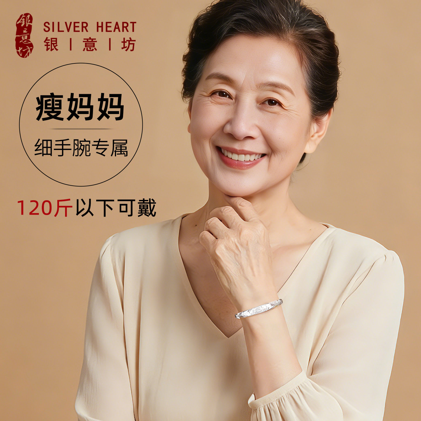 瘦妈妈银手镯女9999纯妈妈款小圈口小个子银镯子送奶奶母亲节礼物