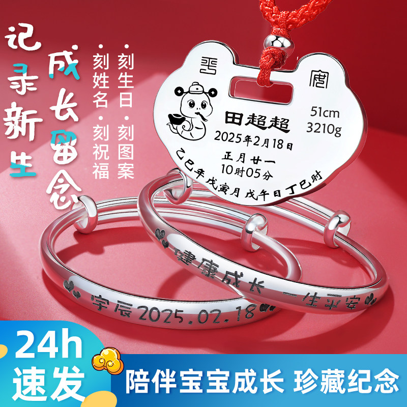 银锁长命锁纯银宝宝银手镯婴儿一对平安锁定制刻字银吊坠满月礼物