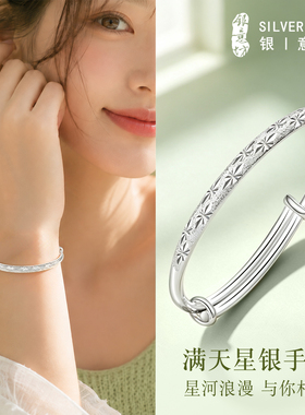 足银9999满天星银手镯女实心小众
