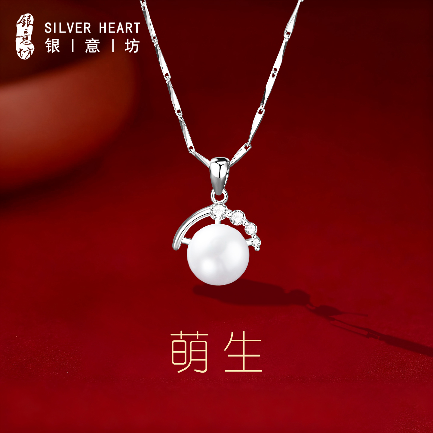 珍珠项链妈妈款999纯银淡水珍珠