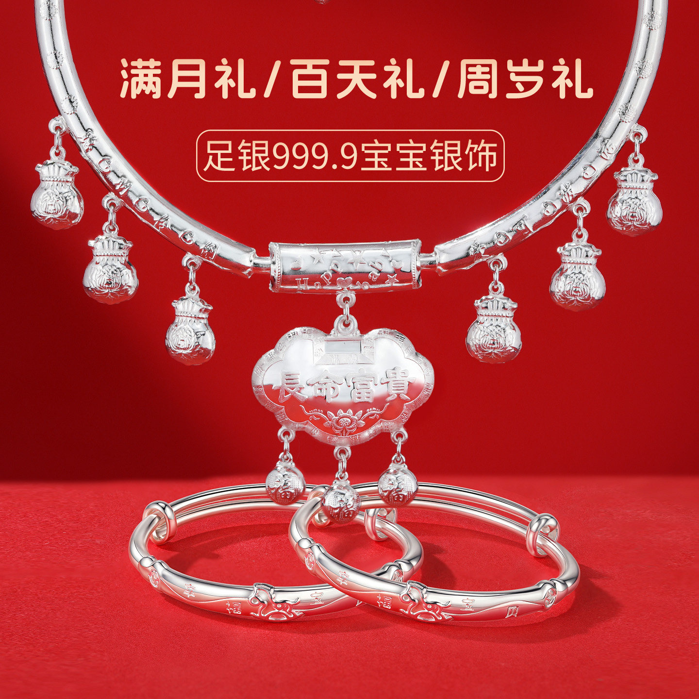 新生婴儿宝宝满月百天见面礼套装