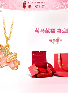 【新年礼物】小马项链女999纯银