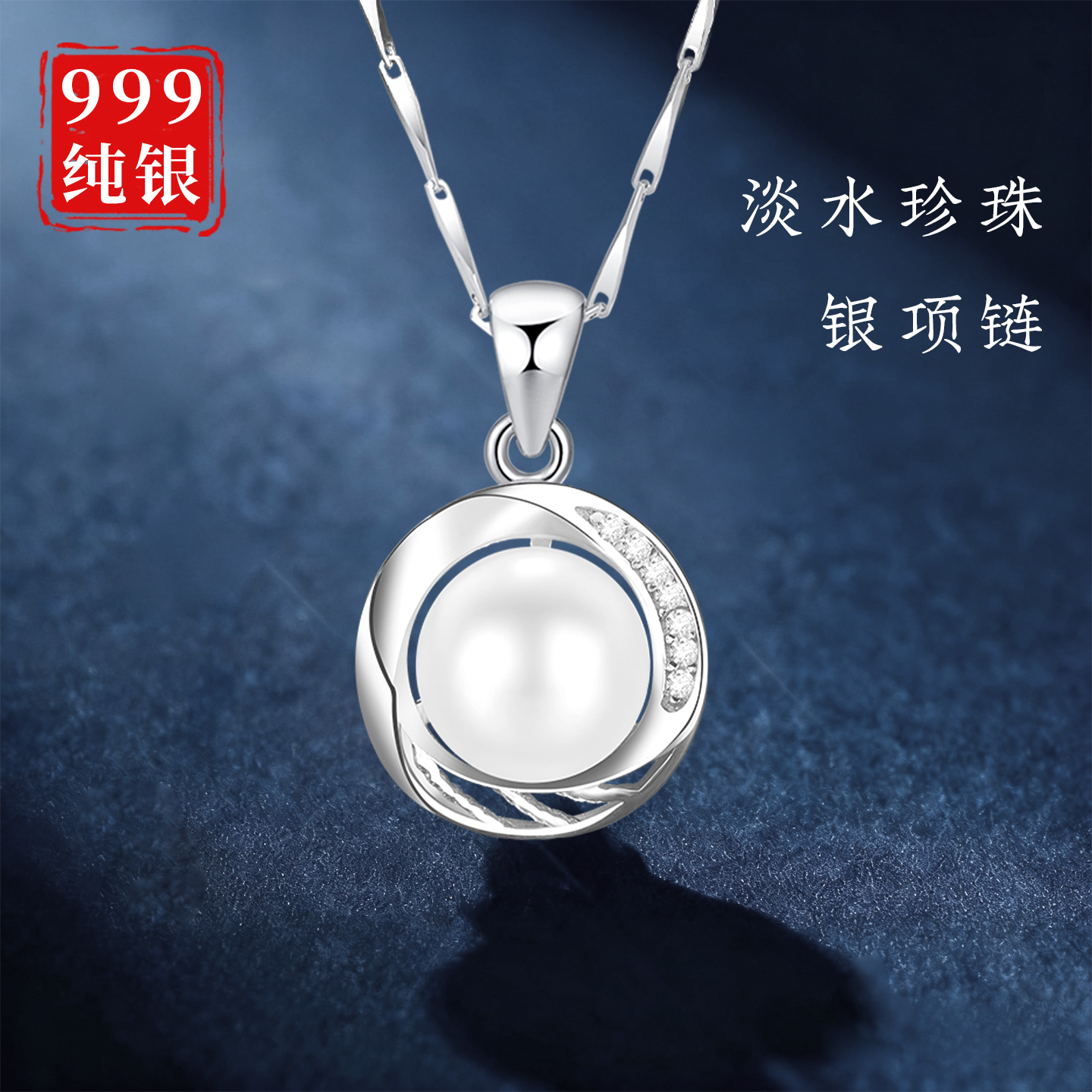 【淡水珍珠】项链女款纯银999