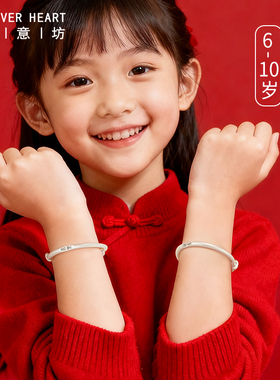6-15岁儿童银手镯【实心足银】