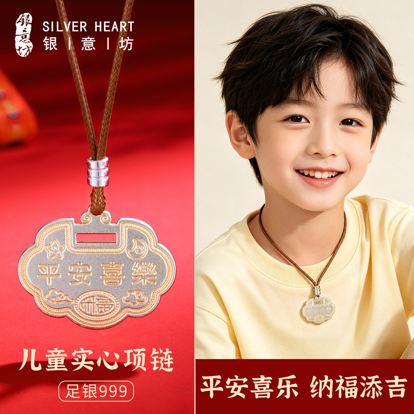 纯银999儿童平安长命锁吊坠图片